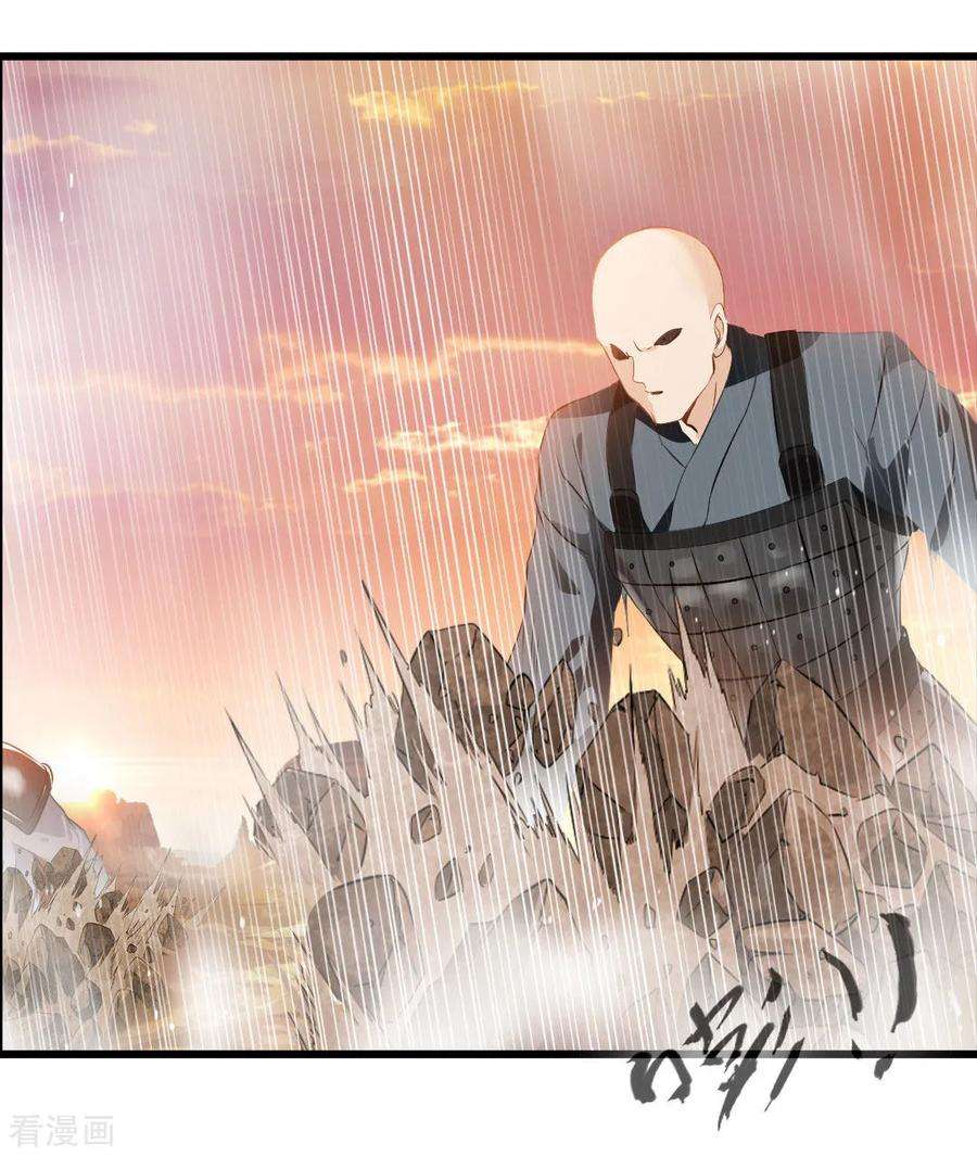 Jueshi Guzun Chapter 20 - halaman 3