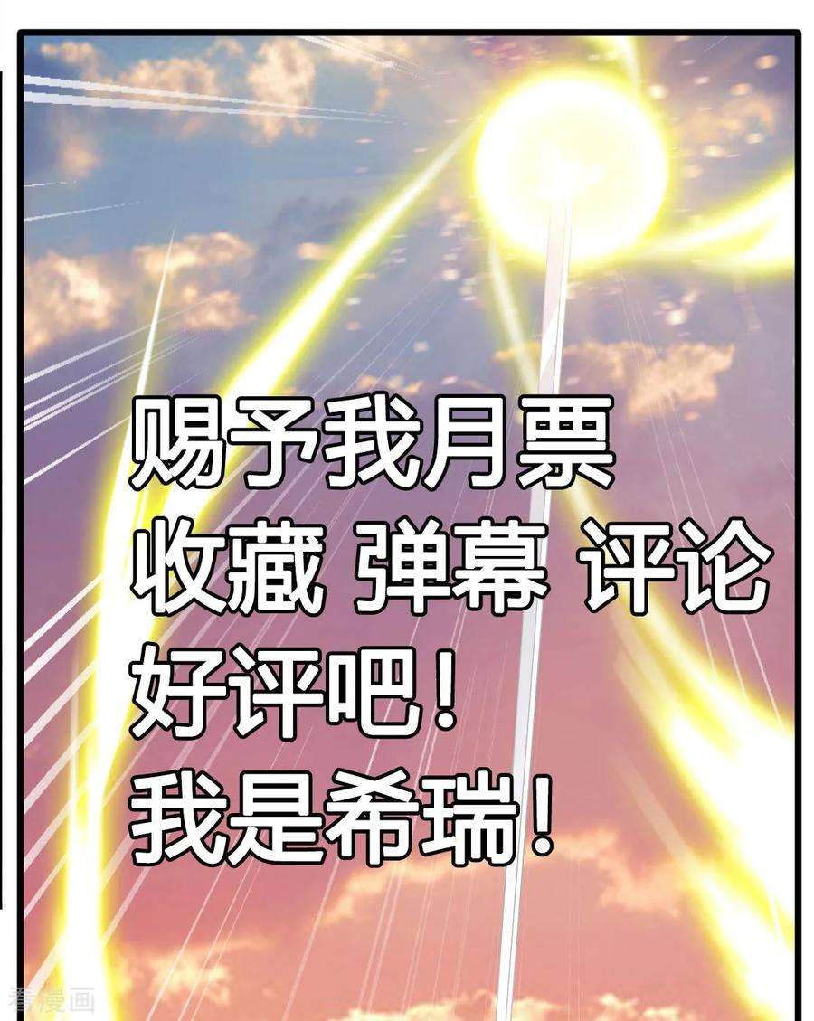 Jueshi Guzun Chapter 20 - halaman 30