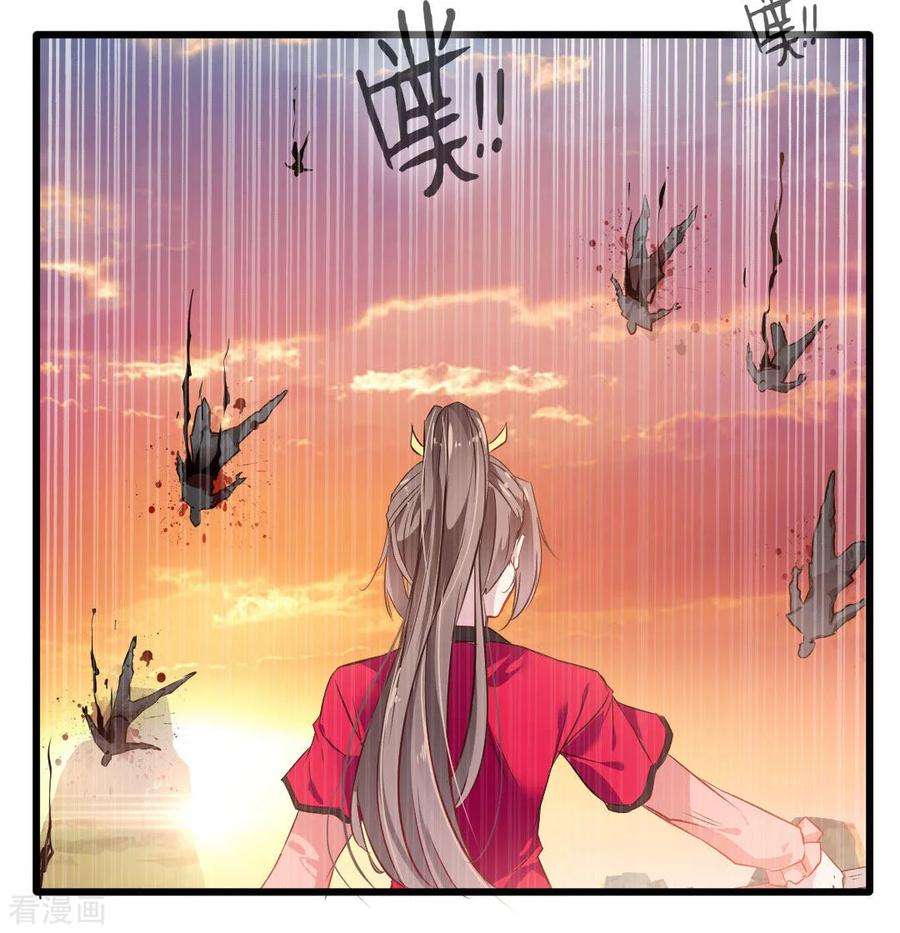 Jueshi Guzun Chapter 21 - halaman 5