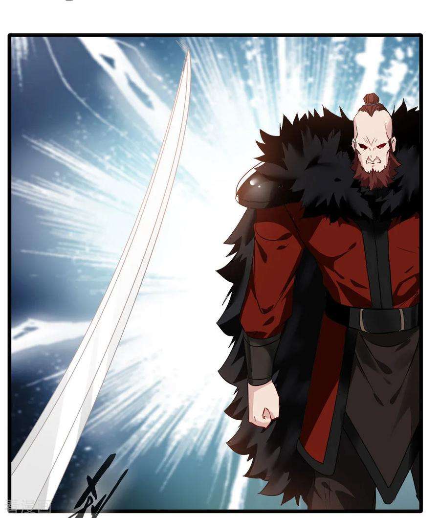 Jueshi Guzun Chapter 21 - halaman 9