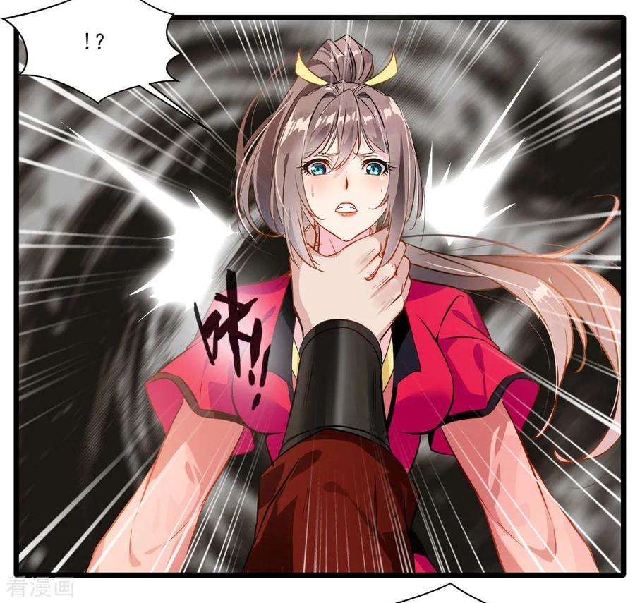 Jueshi Guzun Chapter 22 - halaman 14