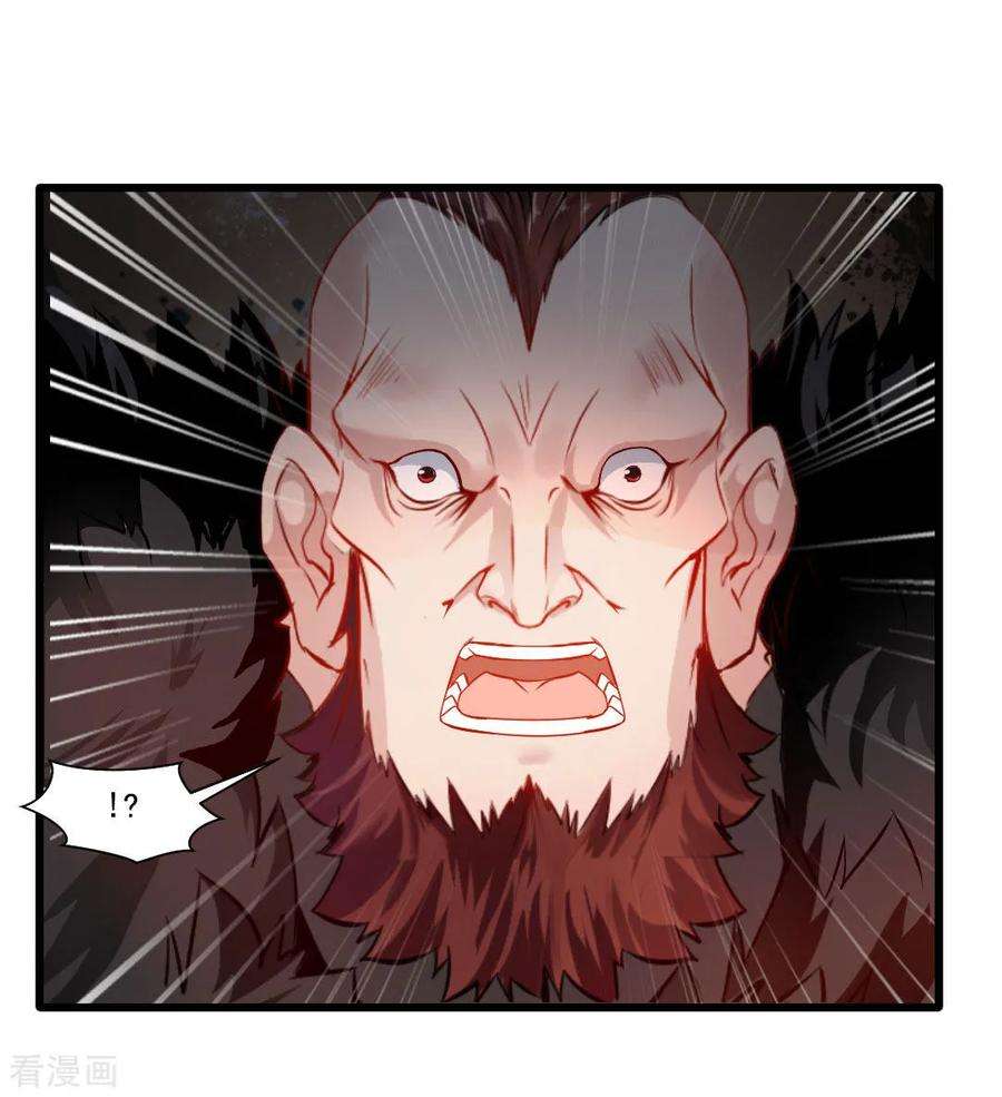 Jueshi Guzun Chapter 22 - halaman 2