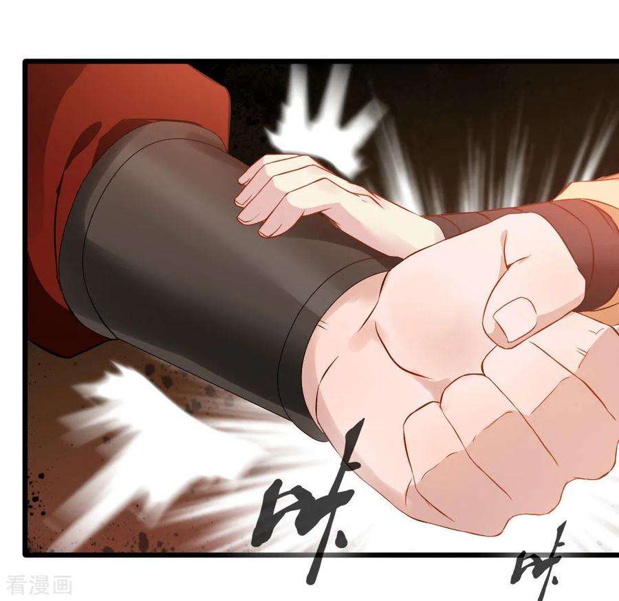 Jueshi Guzun Chapter 22 - halaman 20