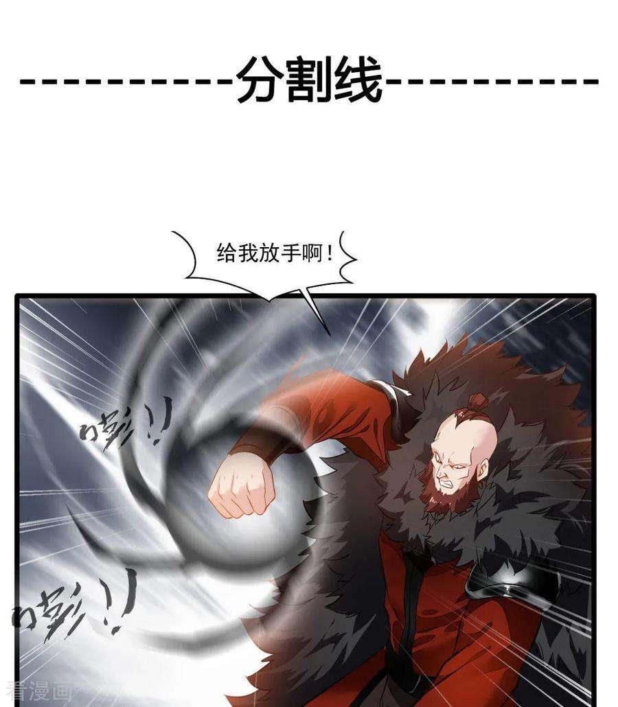 Jueshi Guzun Chapter 22 - halaman 28