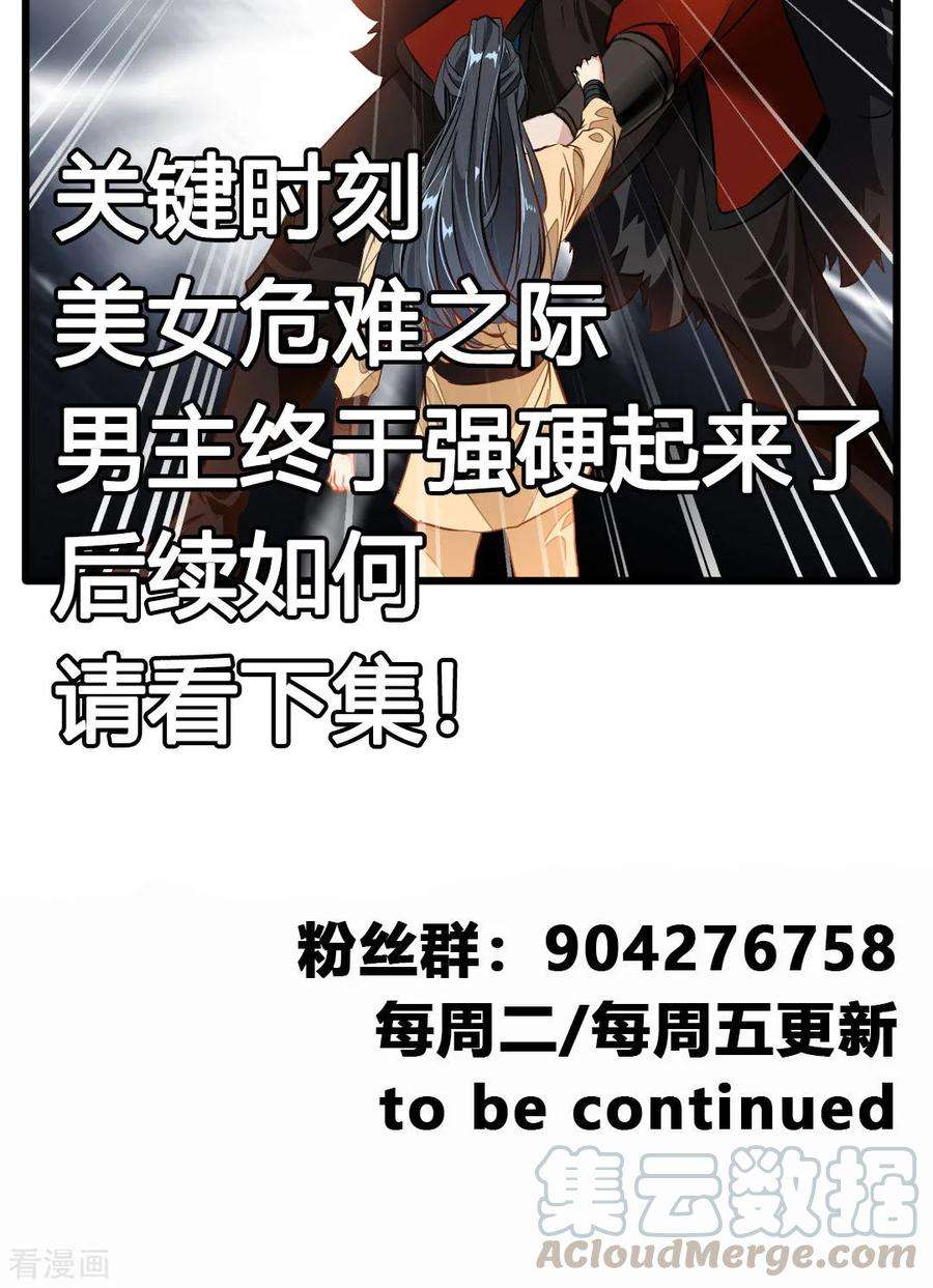 Jueshi Guzun Chapter 22 - halaman 29