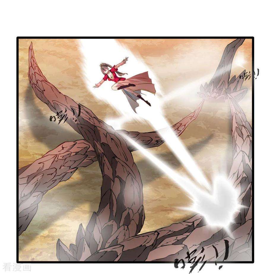 Jueshi Guzun Chapter 22 - halaman 6