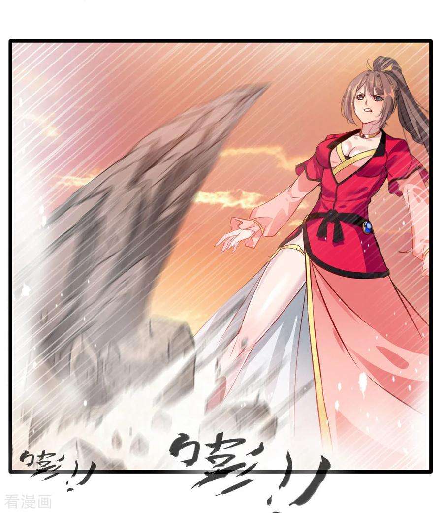 Jueshi Guzun Chapter 22 - halaman 8