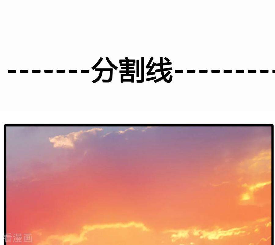 Jueshi Guzun Chapter 23 - halaman 37
