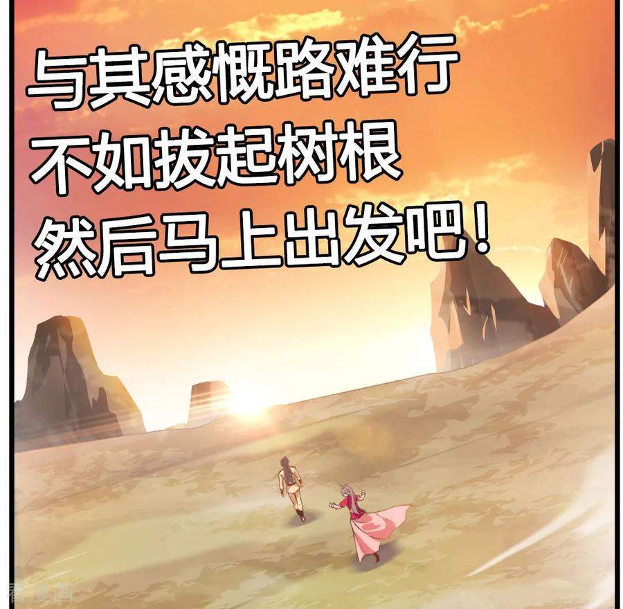 Jueshi Guzun Chapter 23 - halaman 38