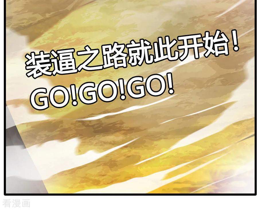 Jueshi Guzun Chapter 23 - halaman 39