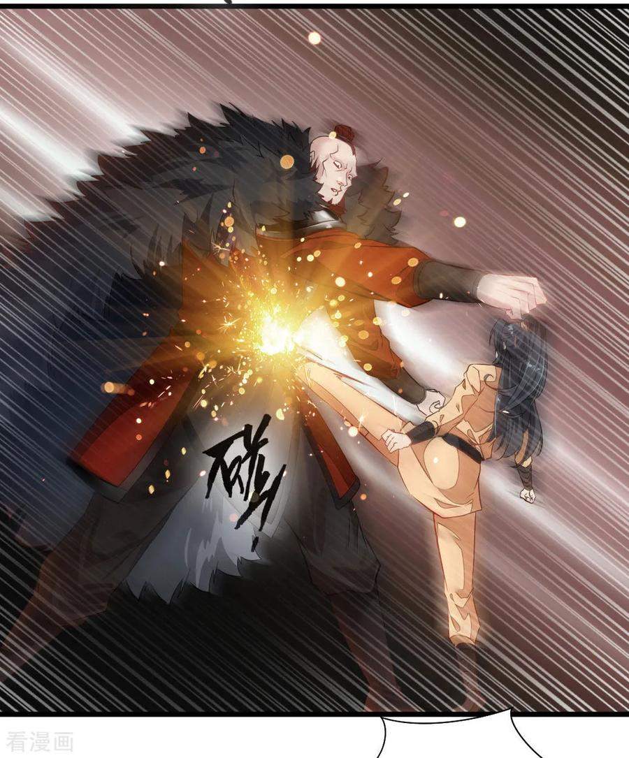 Jueshi Guzun Chapter 23 - halaman 4
