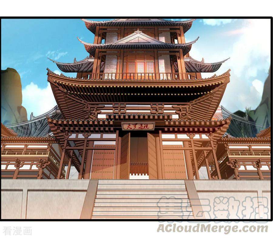 Jueshi Guzun Chapter 24 - halaman 16