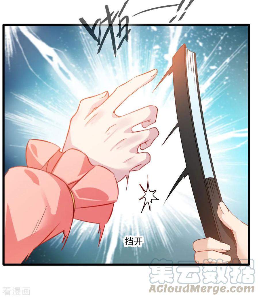 Jueshi Guzun Chapter 24 - halaman 26