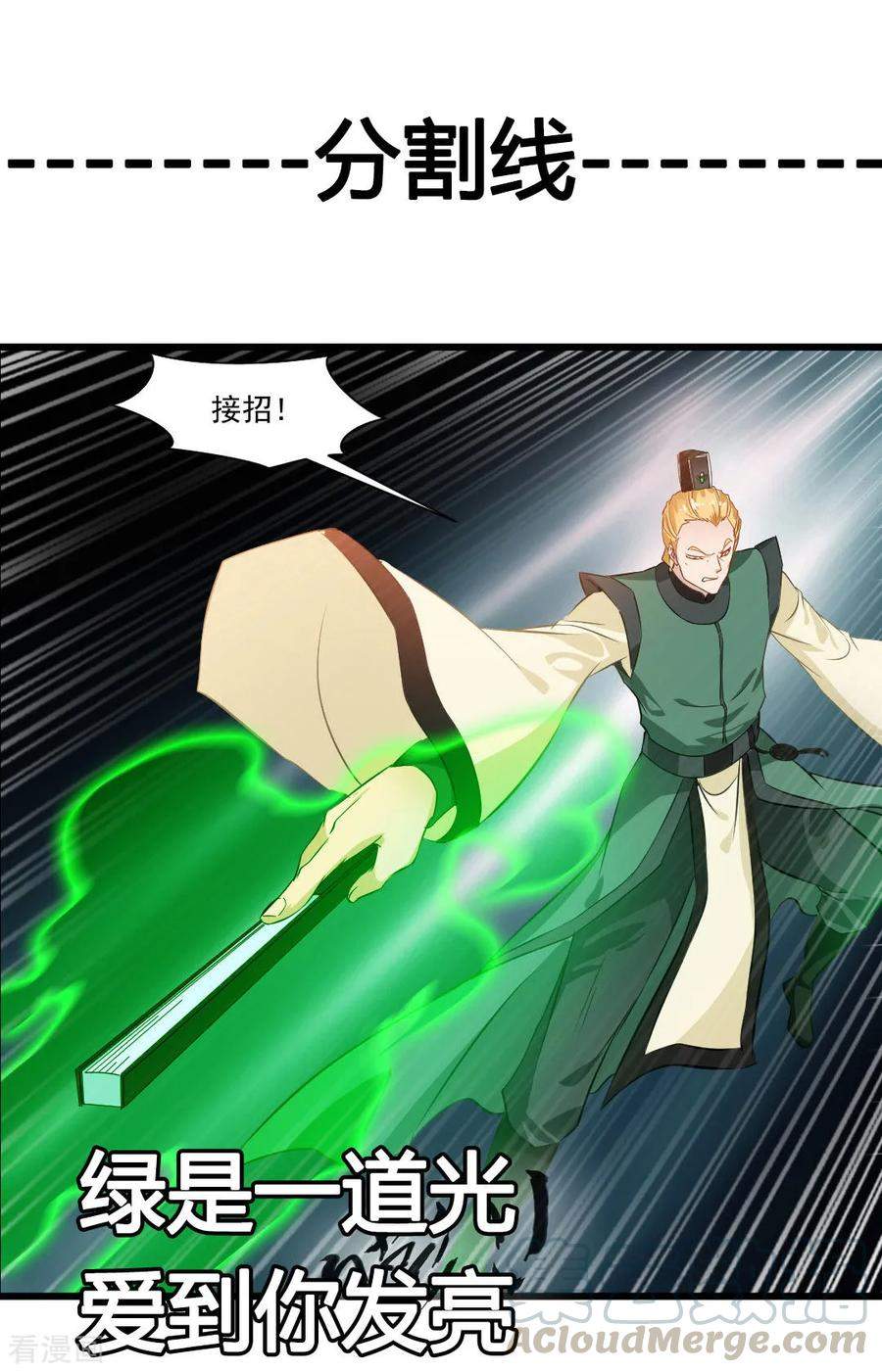 Jueshi Guzun Chapter 25 - halaman 32