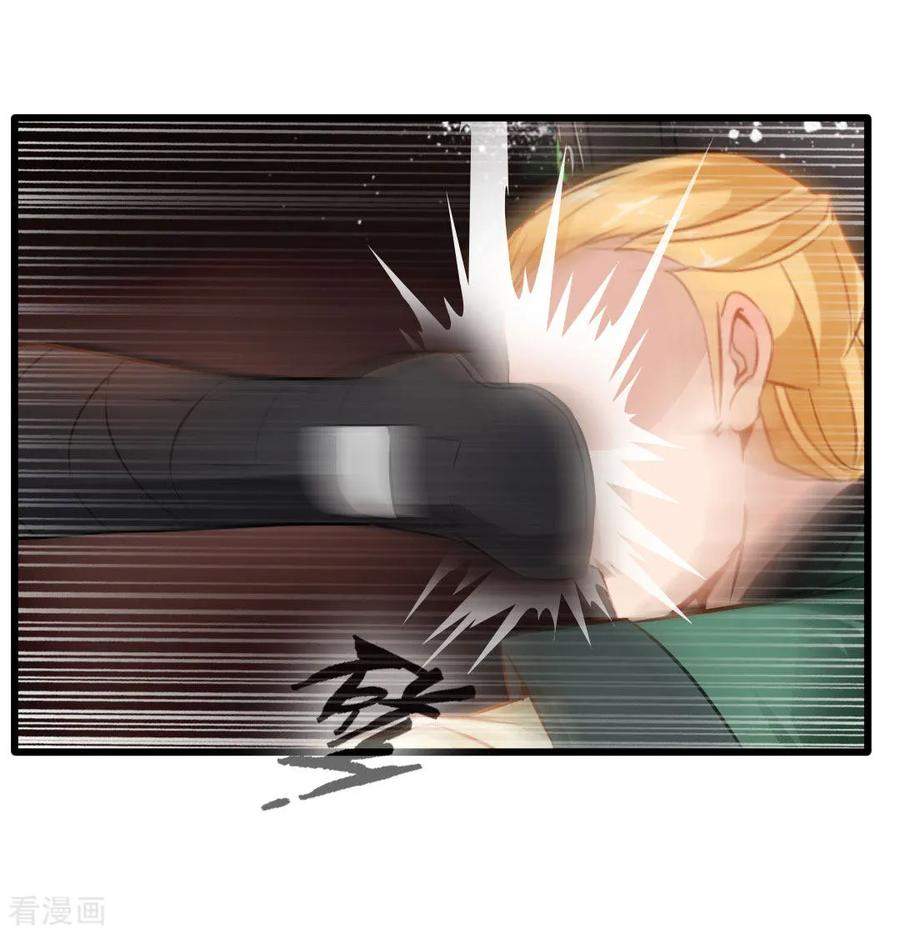 Jueshi Guzun Chapter 26 - halaman 19