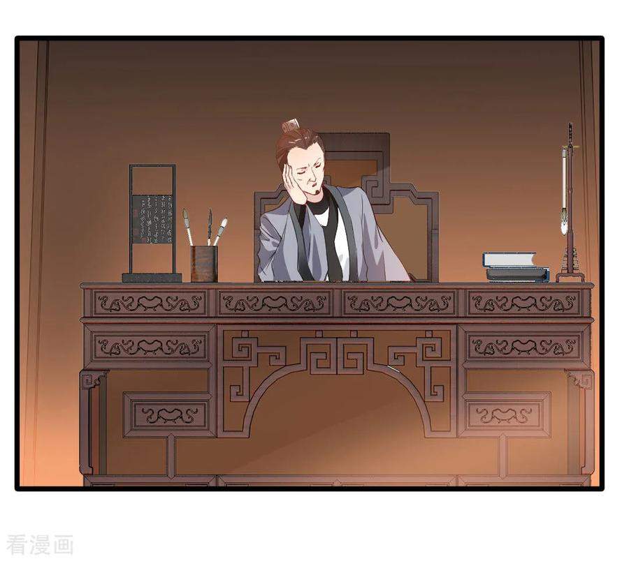 Jueshi Guzun Chapter 26 - halaman 31