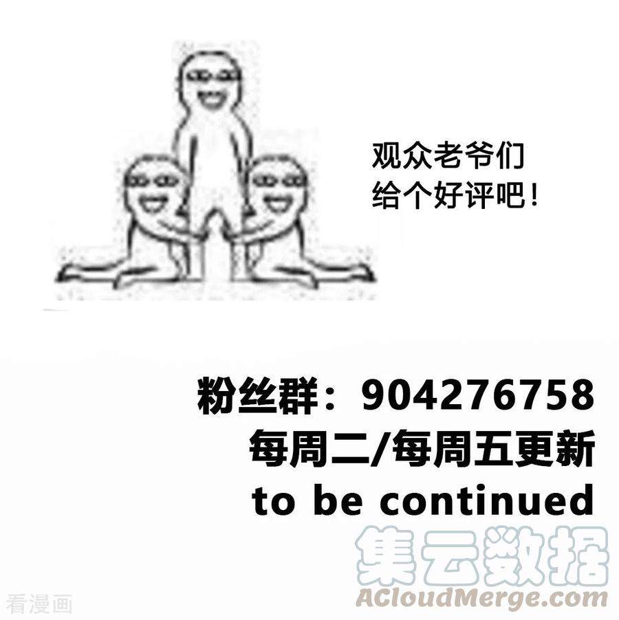 Jueshi Guzun Chapter 26 - halaman 33