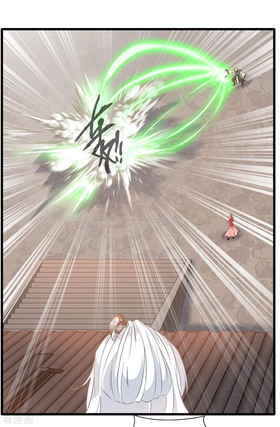 Jueshi Guzun Chapter 26 - halaman 5