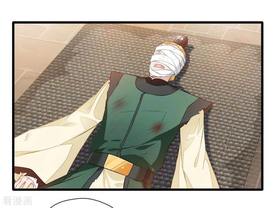 Jueshi Guzun Chapter 28 - halaman 14
