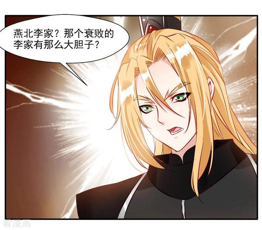 Jueshi Guzun Chapter 28 - halaman 18