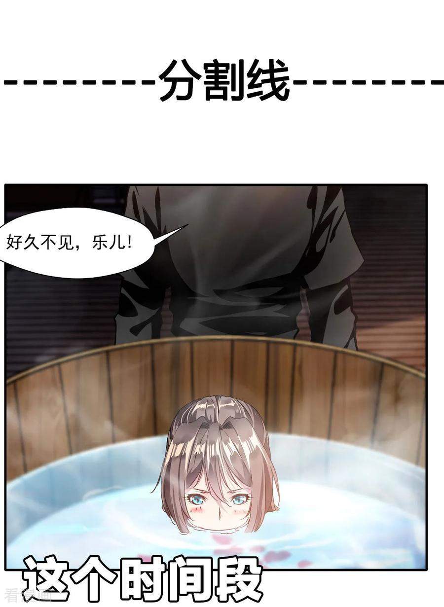 Jueshi Guzun Chapter 28 - halaman 30