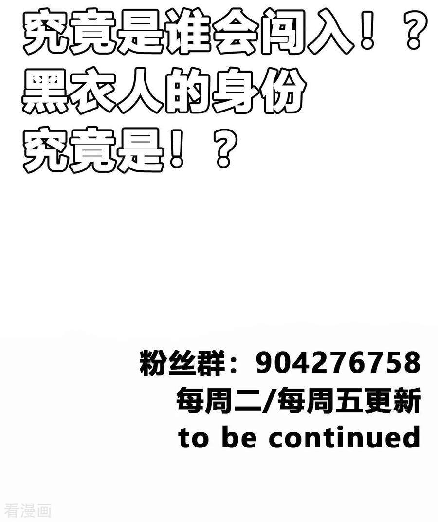Jueshi Guzun Chapter 28 - halaman 31