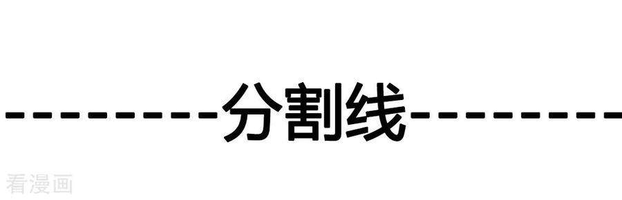 Jueshi Guzun Chapter 29 - halaman 30