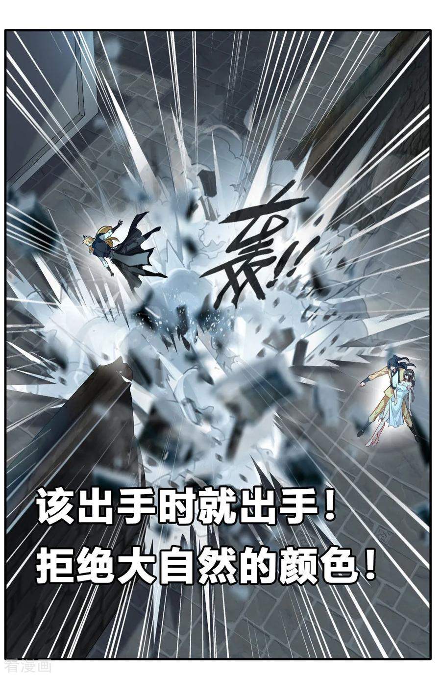 Jueshi Guzun Chapter 29 - halaman 31