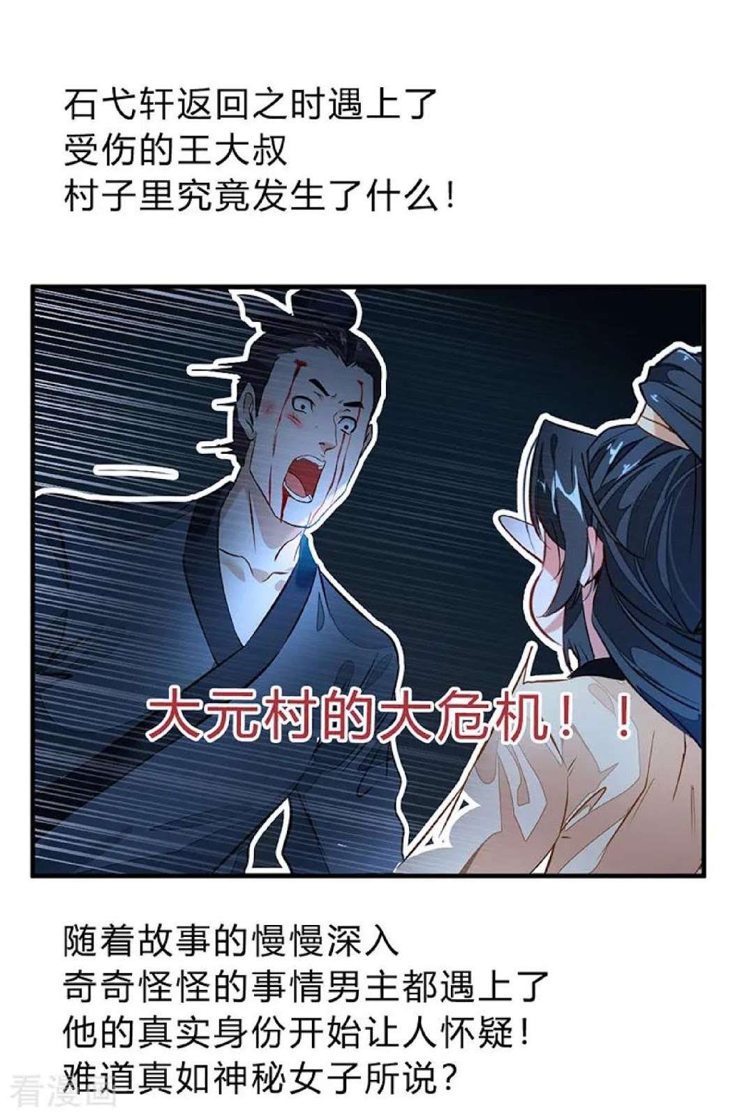 Jueshi Guzun Chapter 3 - halaman 20