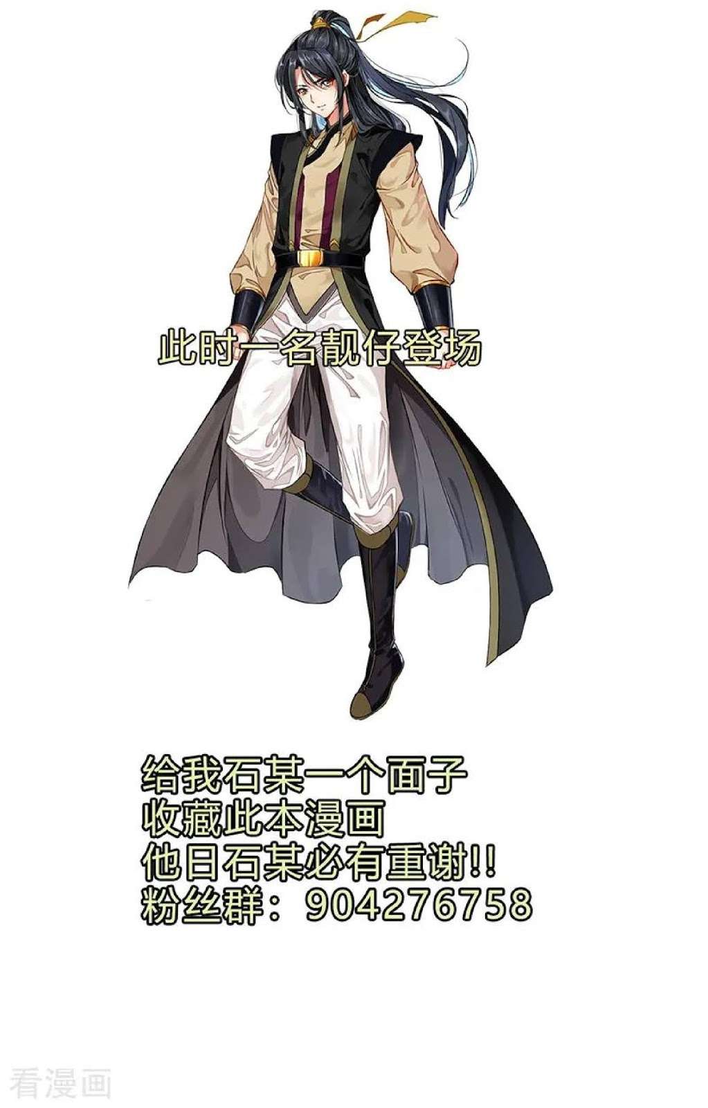 Jueshi Guzun Chapter 3 - halaman 21