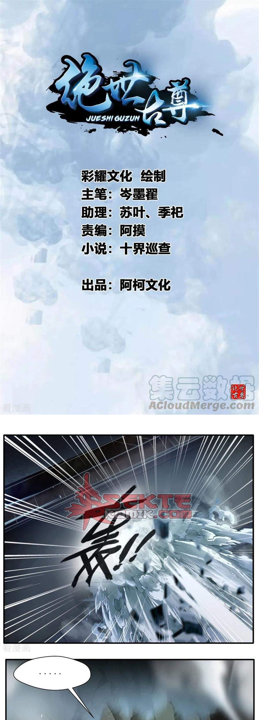 Jueshi Guzun Chapter 30 - halaman 2