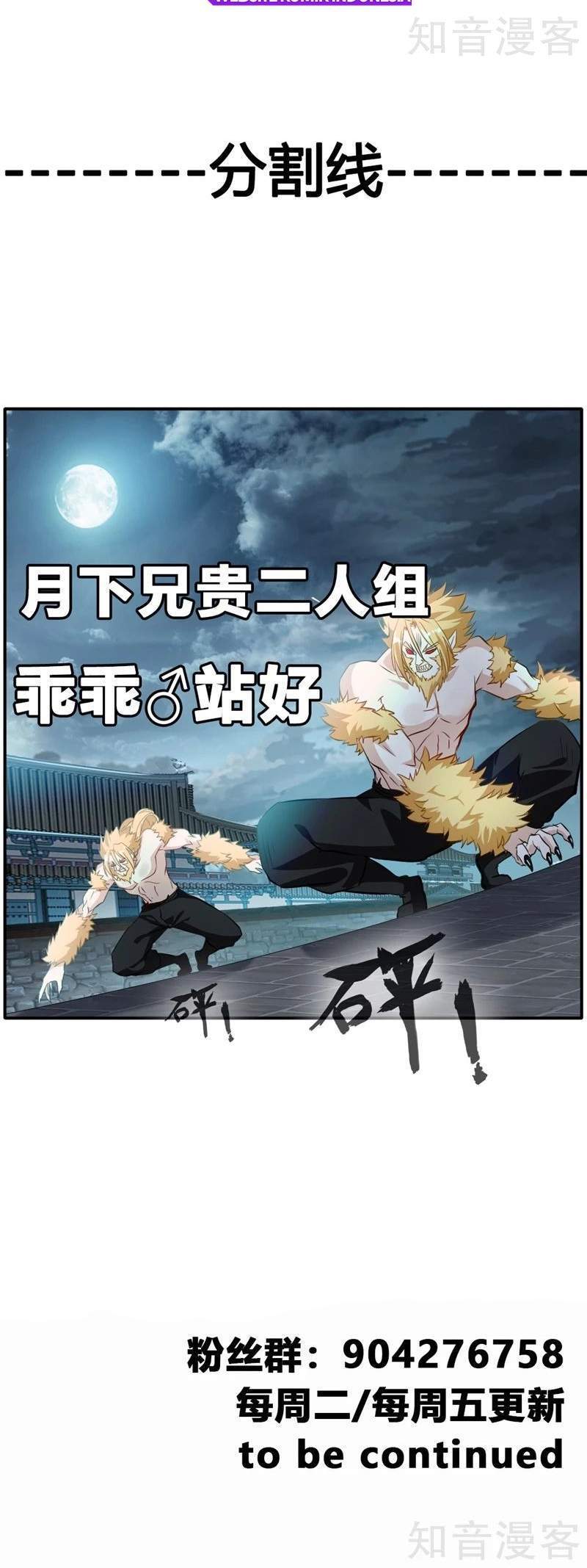 Jueshi Guzun Chapter 31 - halaman 16