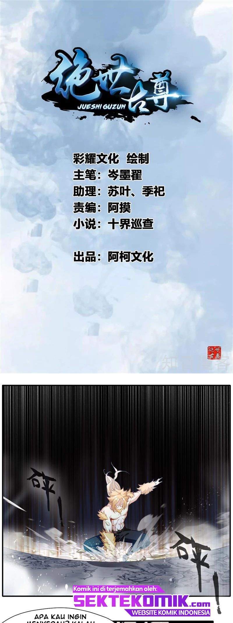Jueshi Guzun Chapter 31 - halaman 2