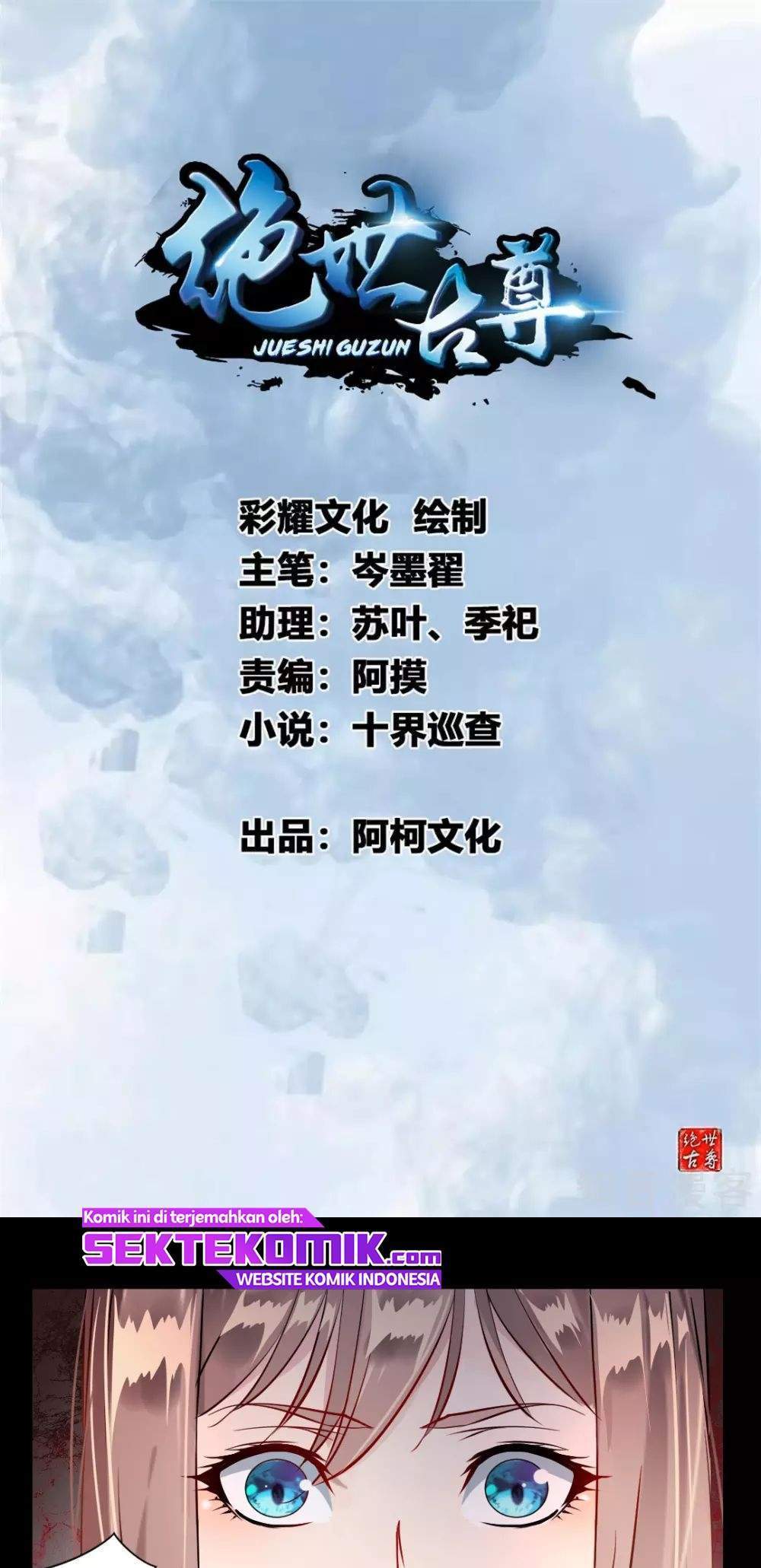 Jueshi Guzun Chapter 32 - halaman 2