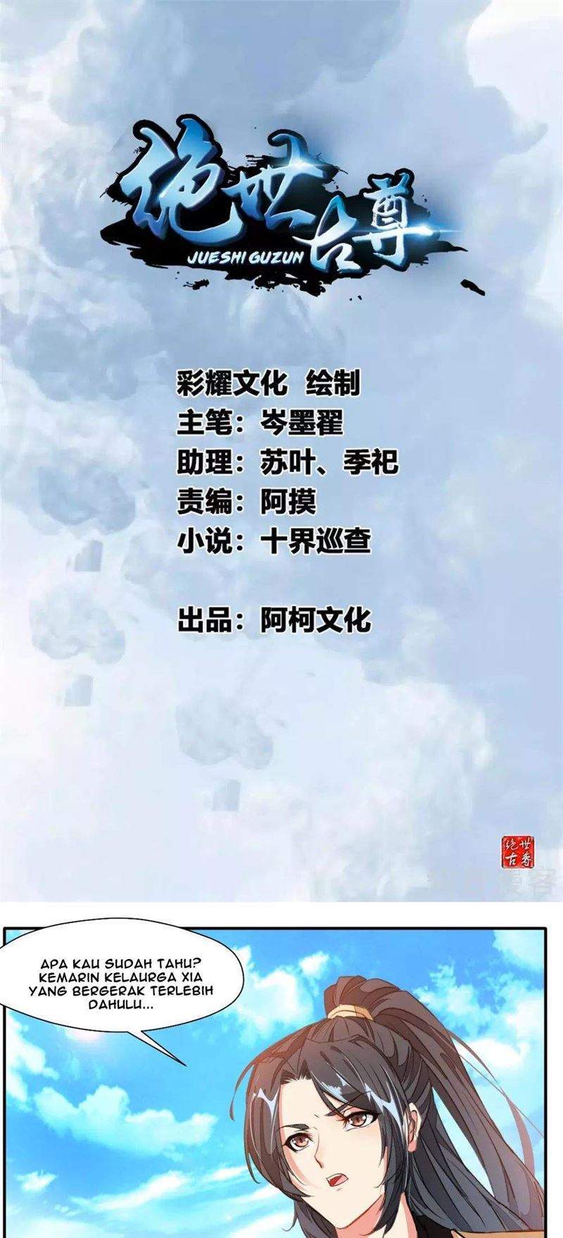 Jueshi Guzun Chapter 33 - halaman 2