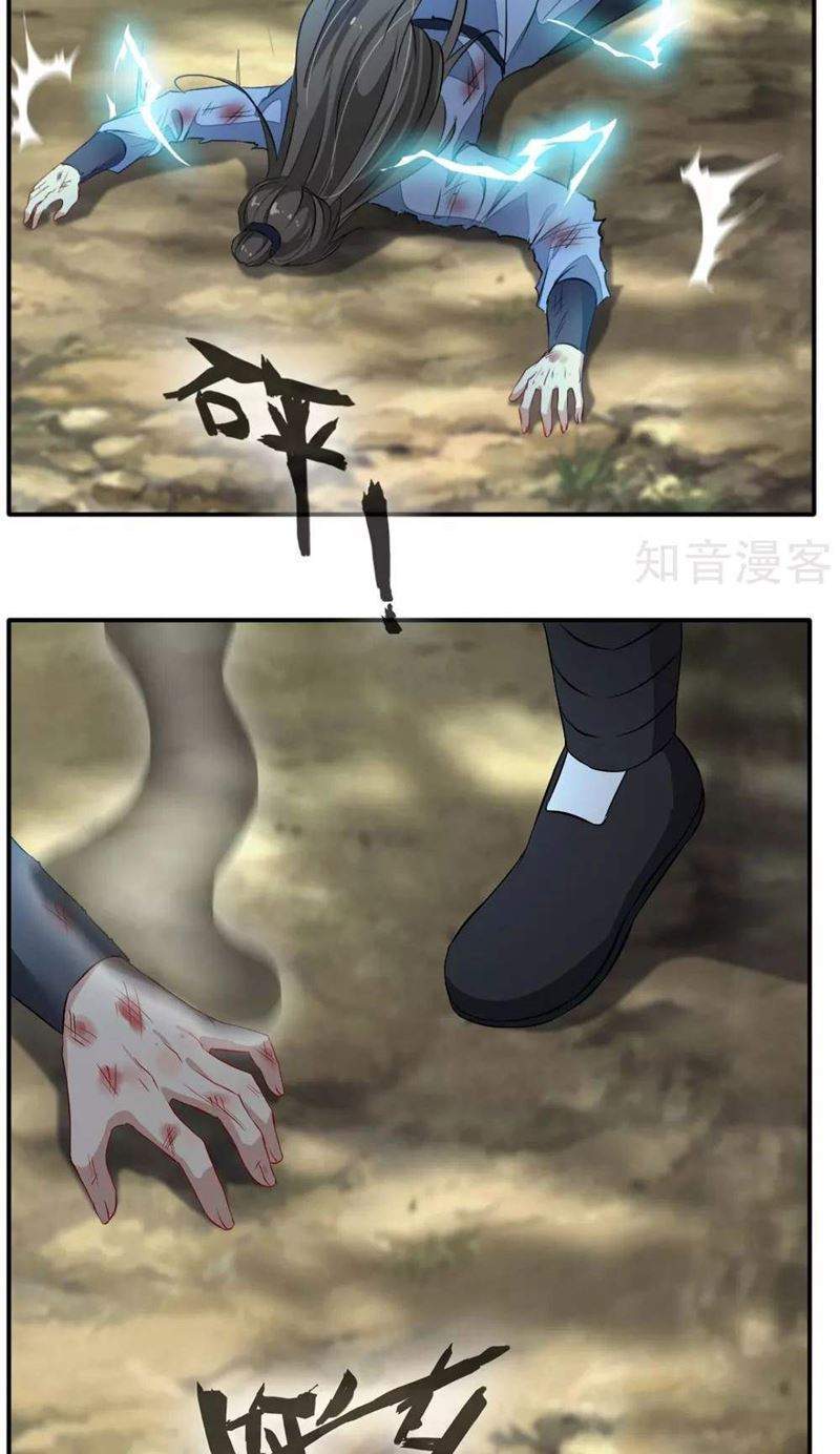 Jueshi Guzun Chapter 34 - halaman 11