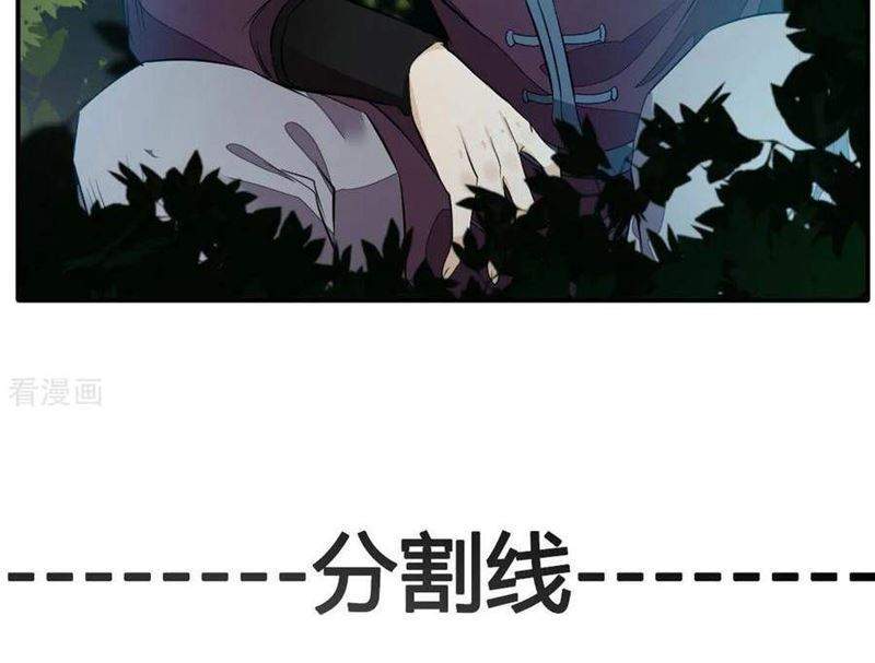 Jueshi Guzun Chapter 34 - halaman 28