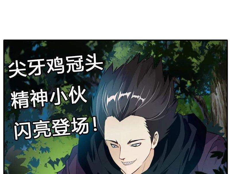 Jueshi Guzun Chapter 34 - halaman 29