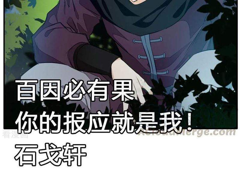 Jueshi Guzun Chapter 34 - halaman 30