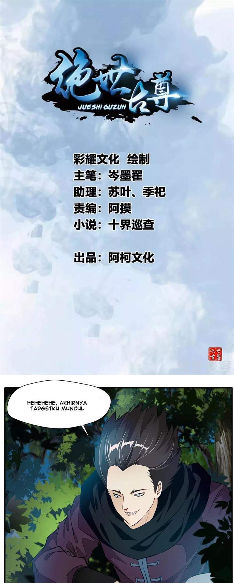 Jueshi Guzun Chapter 35 - halaman 2