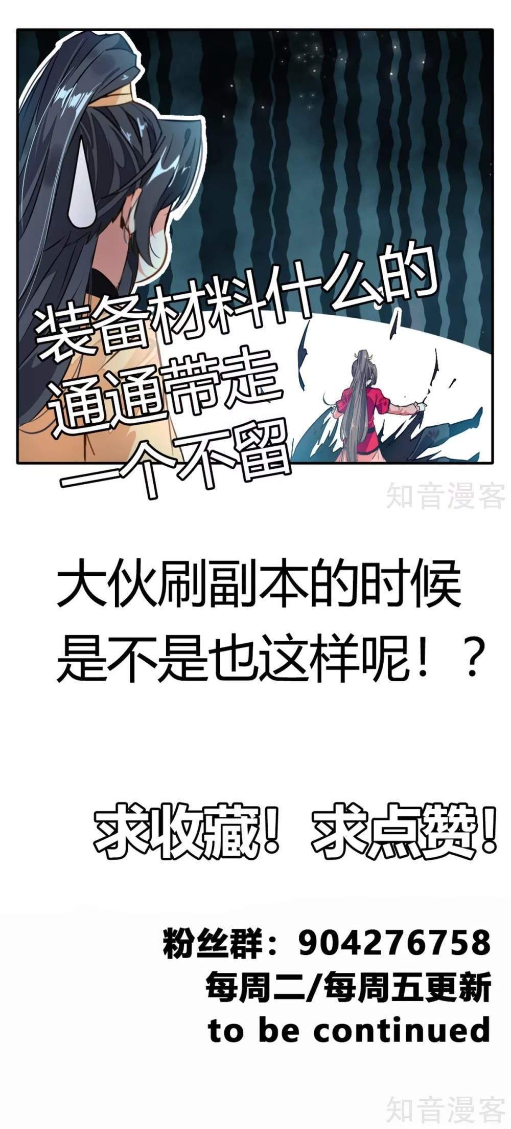 Jueshi Guzun Chapter 37 - halaman 16