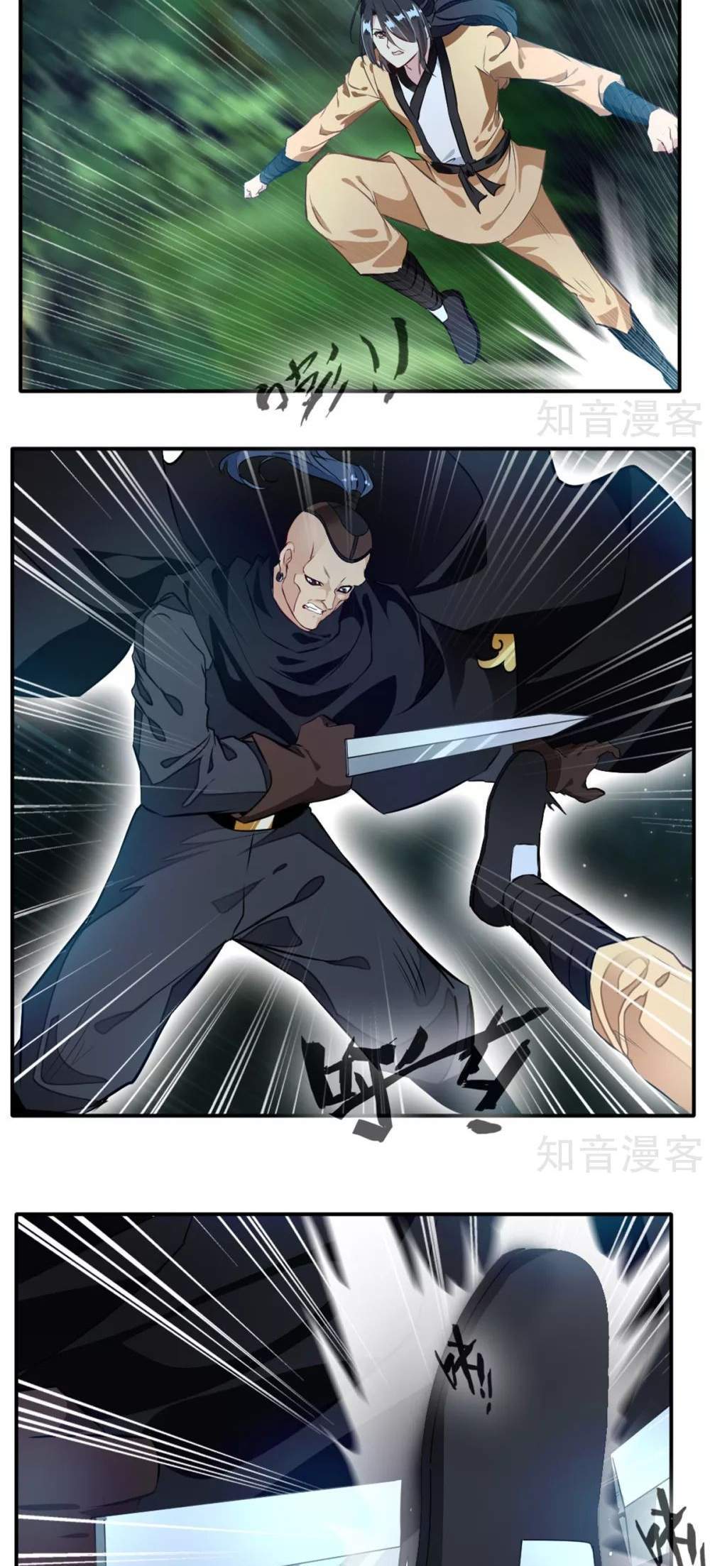 Jueshi Guzun Chapter 37 - halaman 5