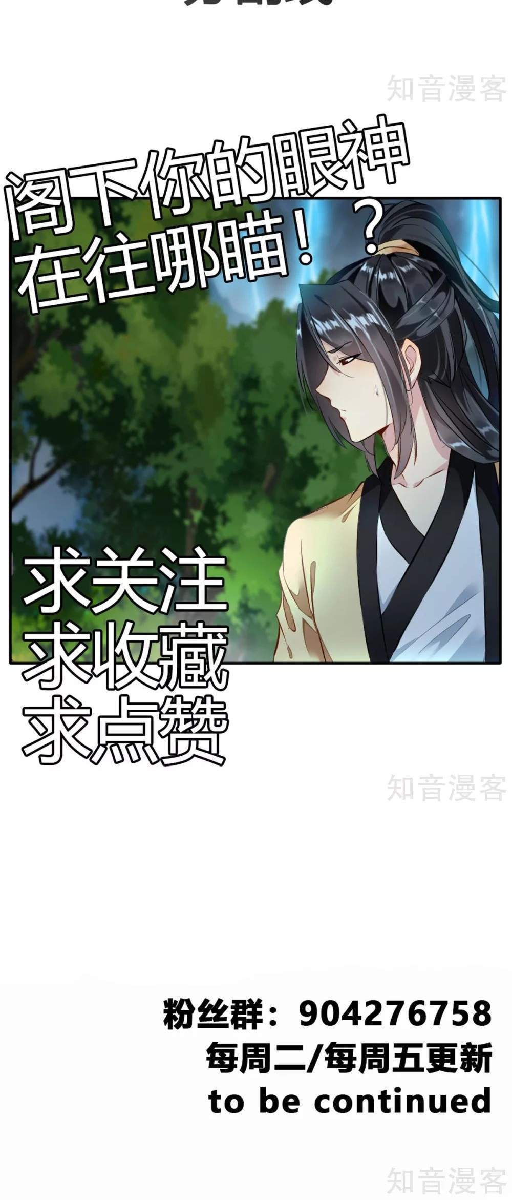 Jueshi Guzun Chapter 38 - halaman 16