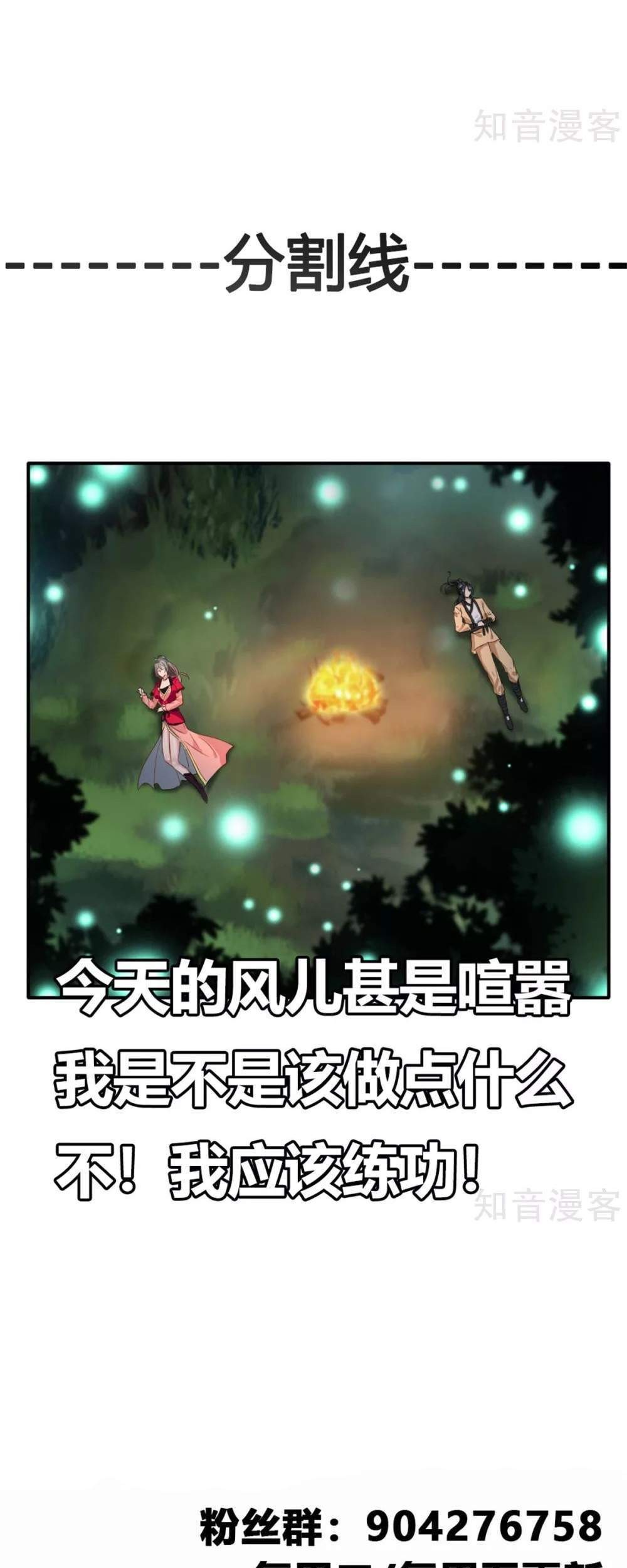 Jueshi Guzun Chapter 39 - halaman 30