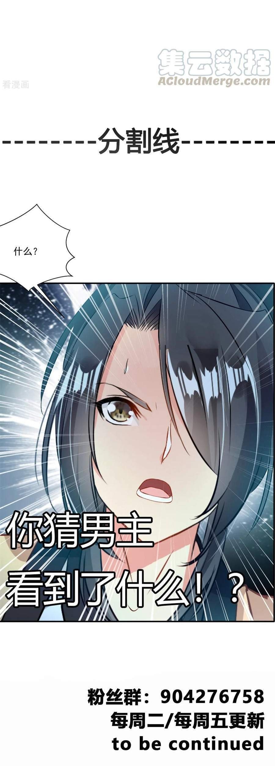 Jueshi Guzun Chapter 40 - halaman 30