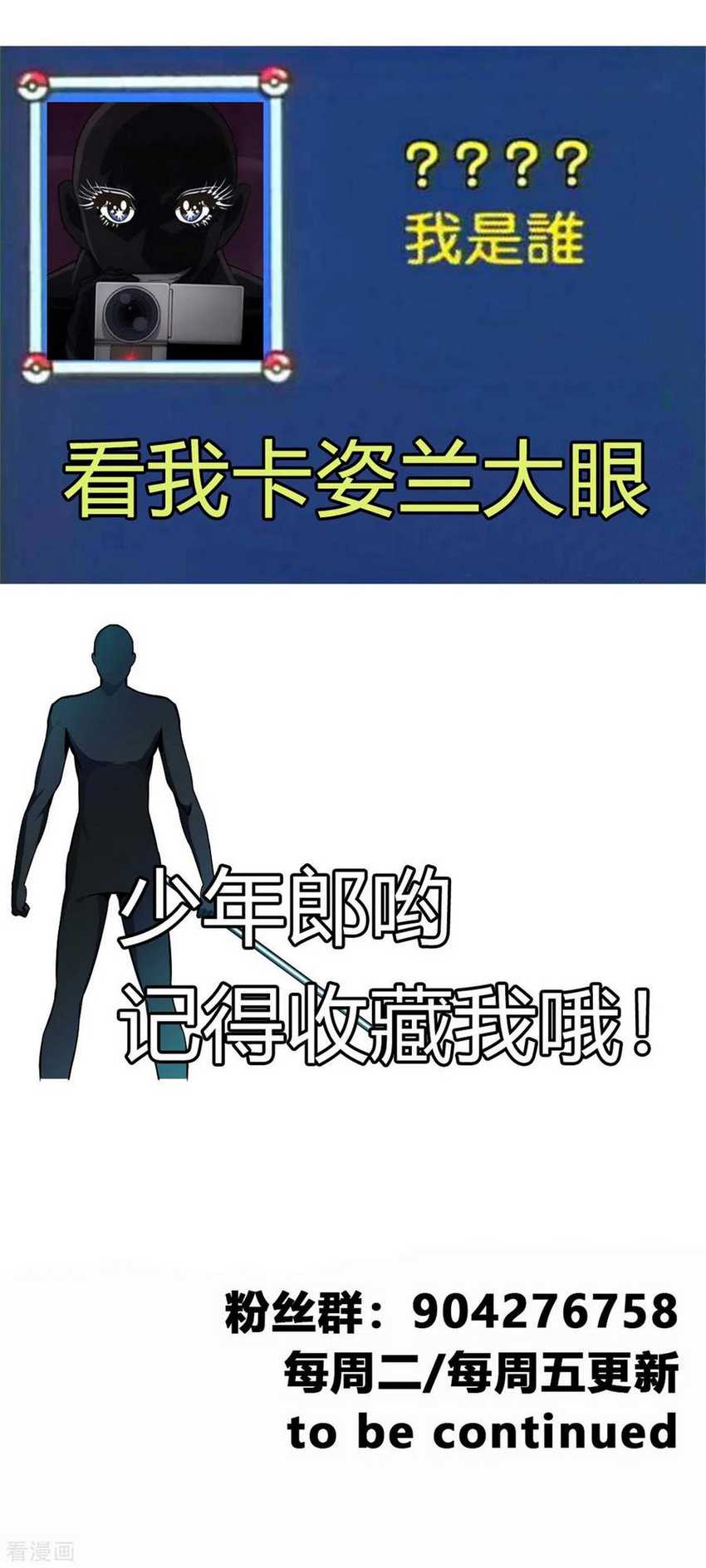 Jueshi Guzun Chapter 41 - halaman 21