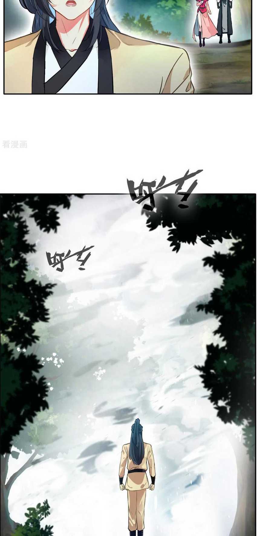 Jueshi Guzun Chapter 42 - halaman 14