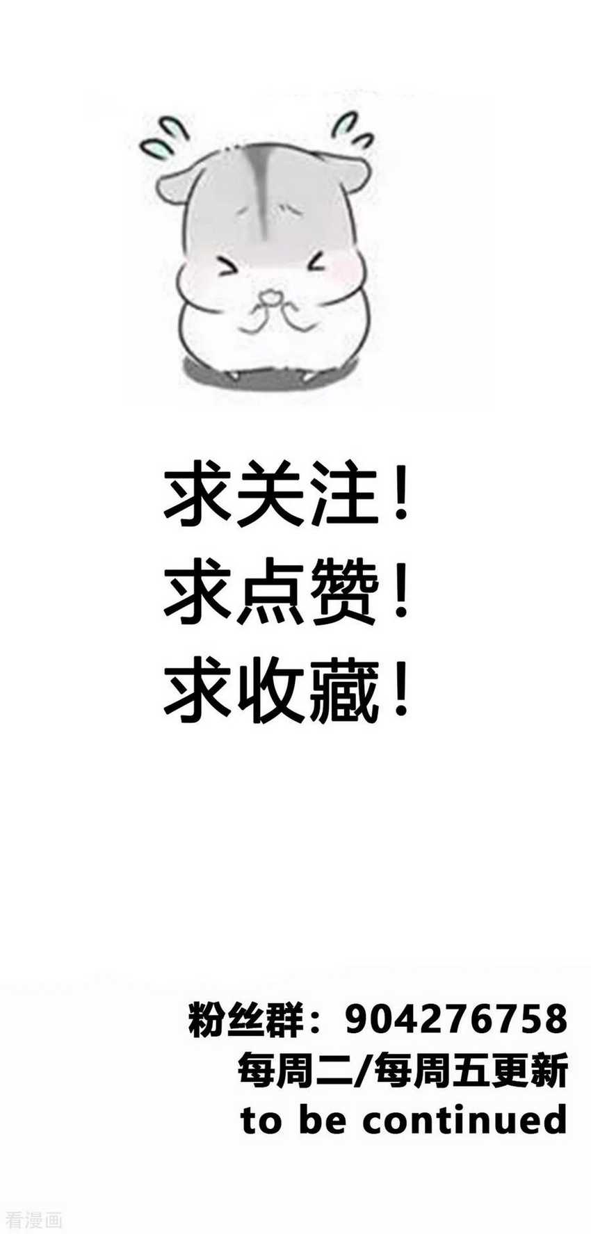 Jueshi Guzun Chapter 42 - halaman 21