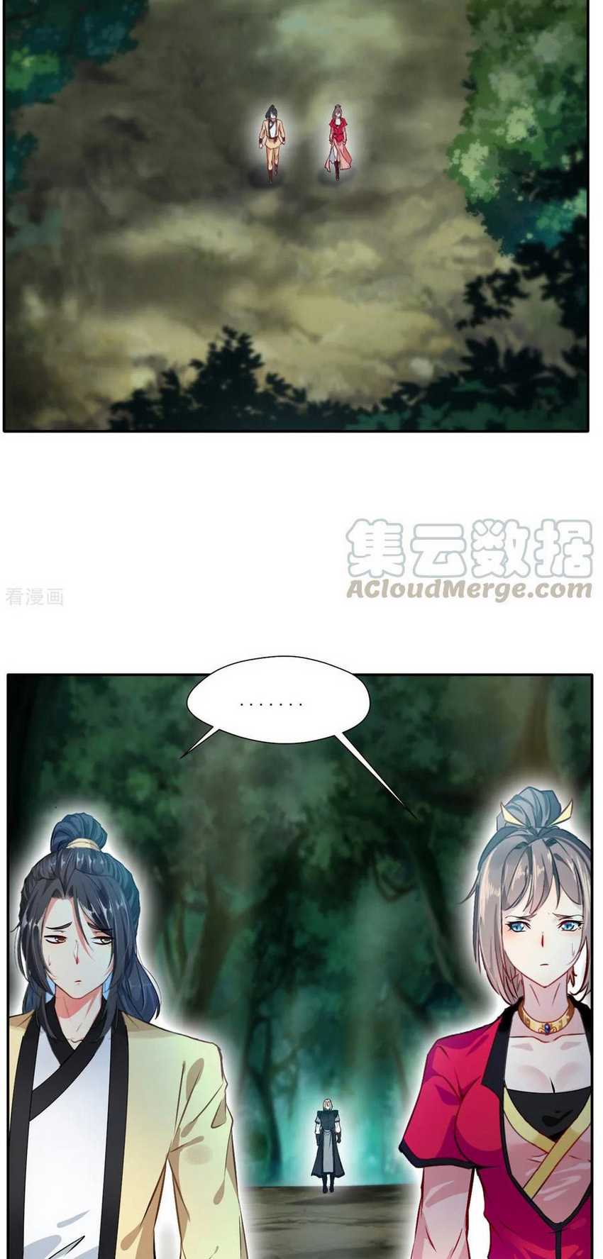 Jueshi Guzun Chapter 42 - halaman 8