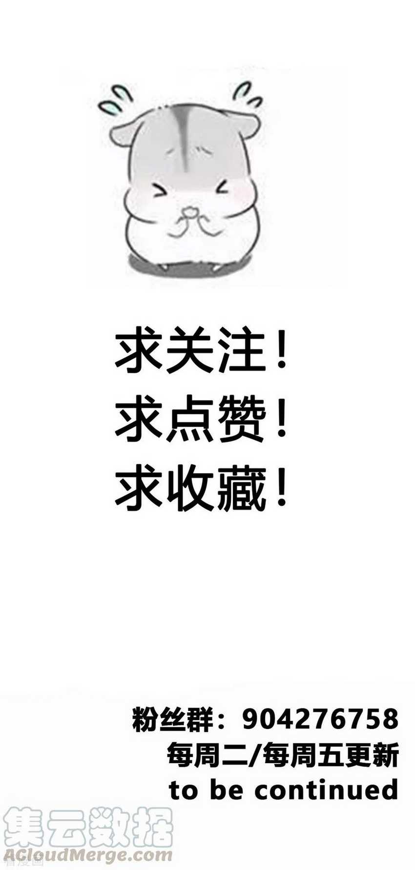 Jueshi Guzun Chapter 43 - halaman 21